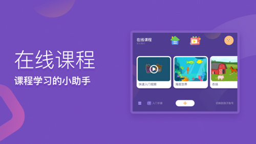 梅沙少儿编程app图3