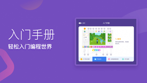 梅沙少儿编程app图4