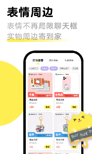 见萌手机免费版图1