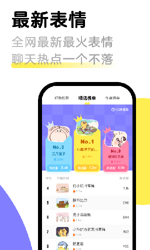 见萌手机免费版图2