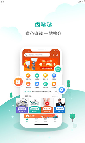 齿哒哒app