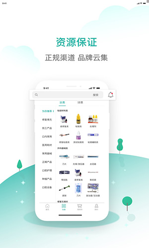 齿哒哒app