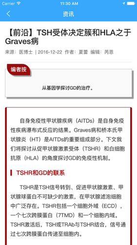 继教通官方版
