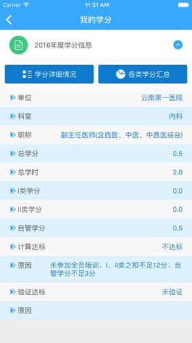 继教通官方版