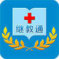 继教通官方版