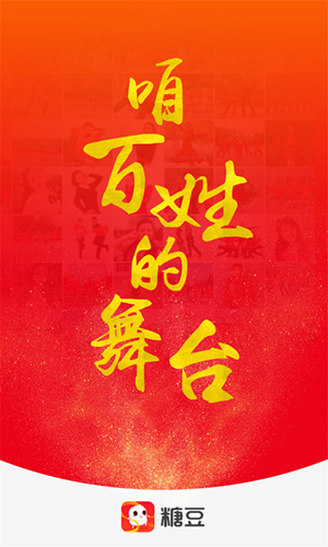 糖豆广场舞2026版图1
