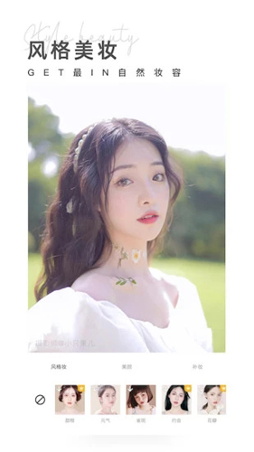 测颜相机app