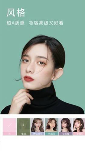 测颜相机app