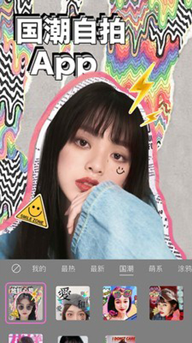 测颜相机app