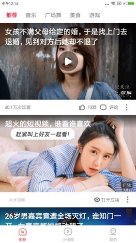 爱播视频官方版图2