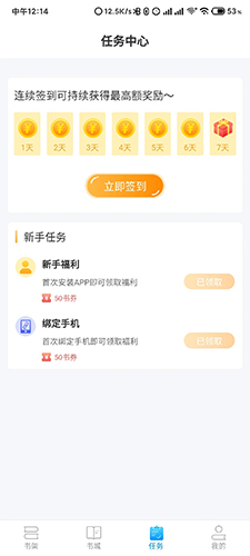 腾文小说app