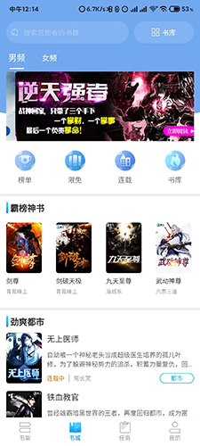 腾文小说app