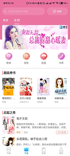 腾文小说app