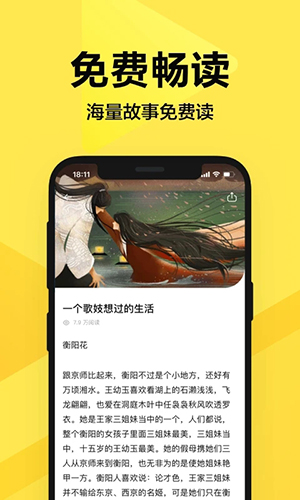 来鸭app