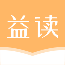 益读免费小说app