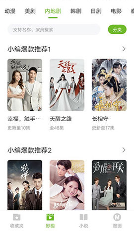 熊猫影院安卓免费版图1