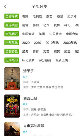 熊猫影院安卓免费版图3