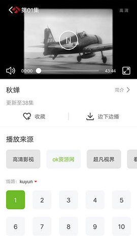 熊猫影院安卓免费版图4