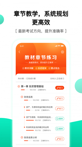 押题库安卓版(1)