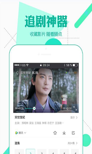 月光国际手机正版图4