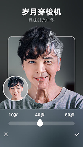 奇妙P图极速版图4