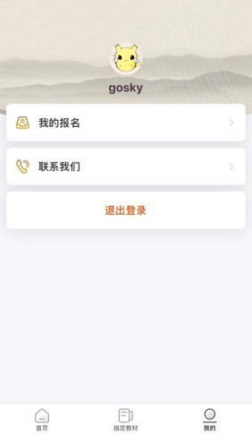 江苏音协安卓免费版(3)