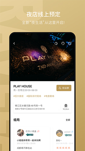 Raveland APP(2)
