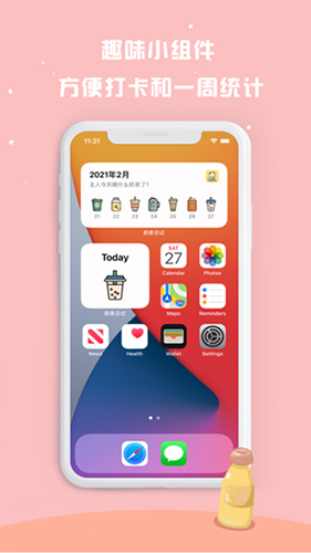 奶茶打卡app