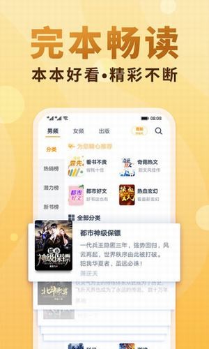 念彩小说正版图1