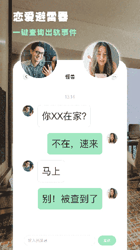 绿查app