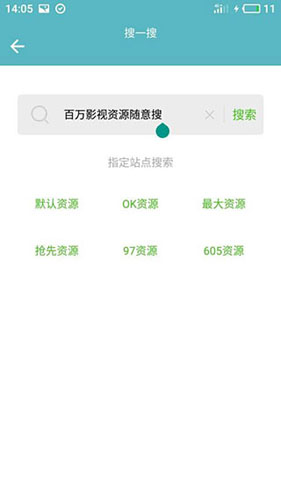 酷猫影视手机免费版图3