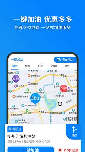 小明加油官方最新版图2