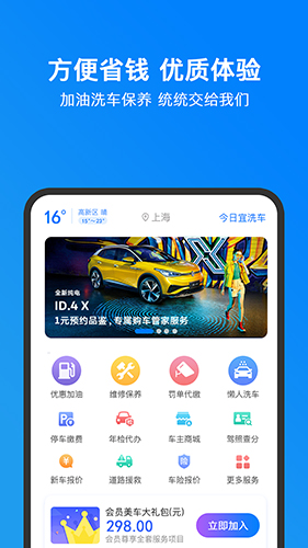 小明加油官方最新版图3