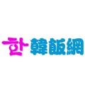韩饭网手机版 V5.8.6