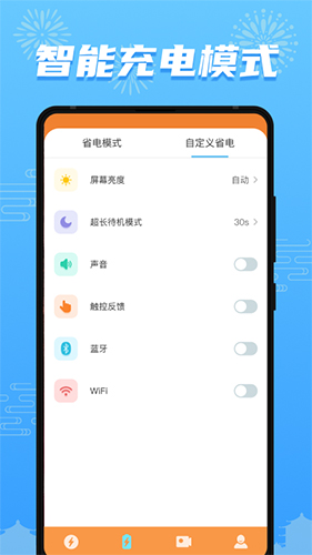 开心充充乐红包版图2