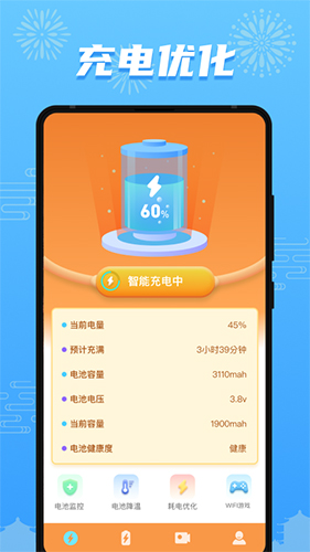 开心充充乐红包版图1