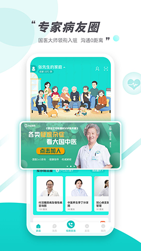 天呈康康app