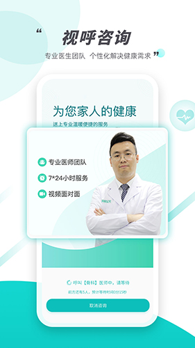 天呈康康app
