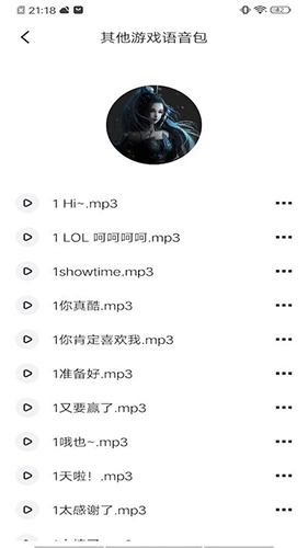 233变声器app