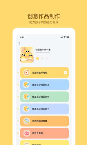 咿呀画画app图2