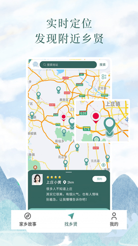 问野app