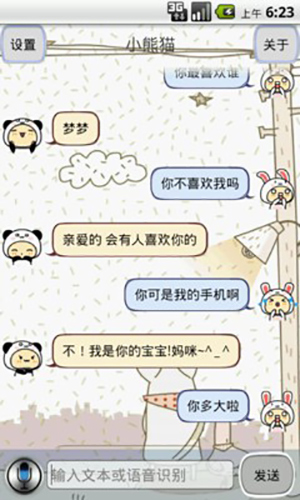 小熊聊天无广告版图1