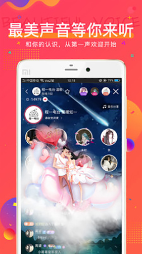 小耳朵app(2)