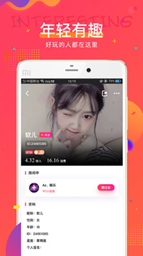 小耳朵app(4)