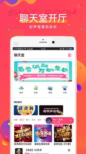 小耳朵app(3)