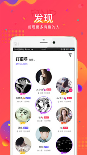 小耳朵app(5)