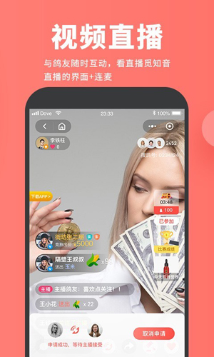 搜鸽网手机最新版图5