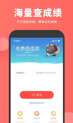 搜鸽网手机最新版图3