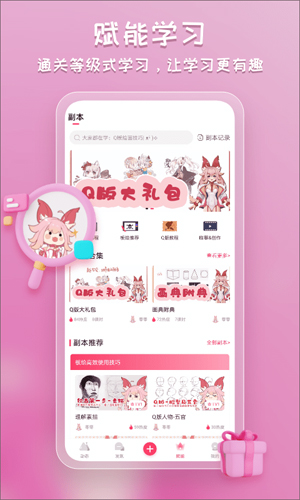 塔集社app