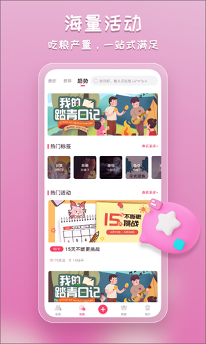塔集社app